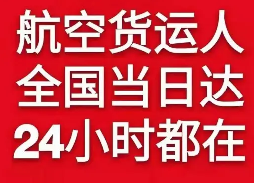 万州五桥机场快运货物、航空货运:物流行业各岗位招聘